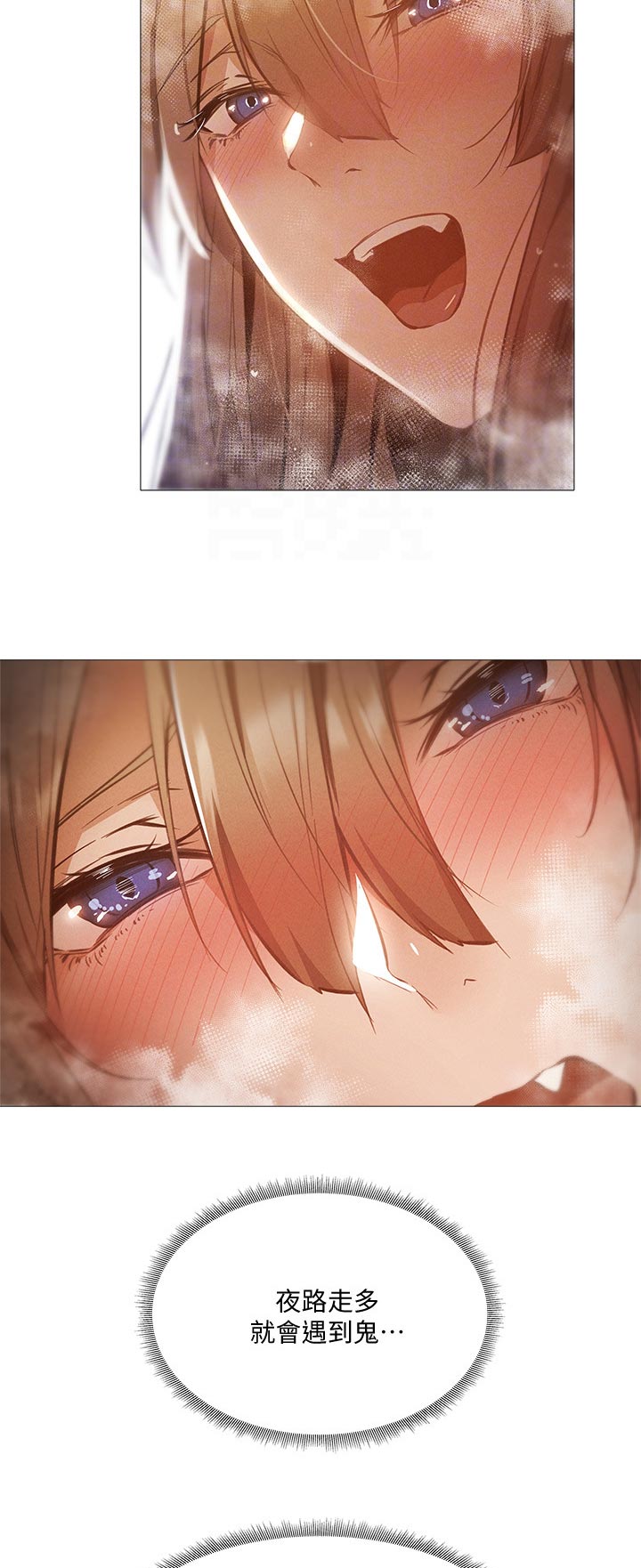 梦想公寓漫画,第65章：喂饱她1图