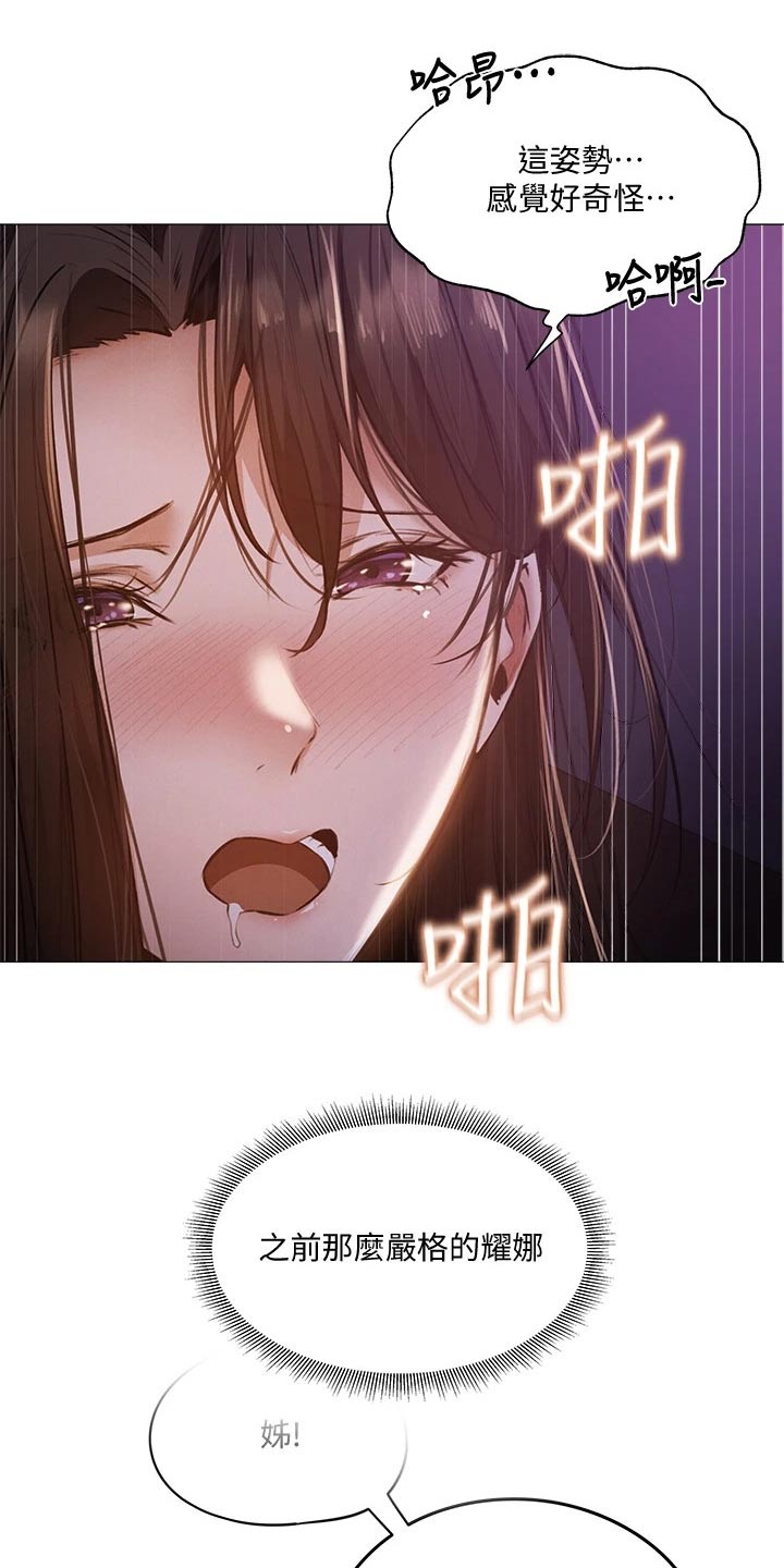 梦想公寓漫画,第79章：答应我3图