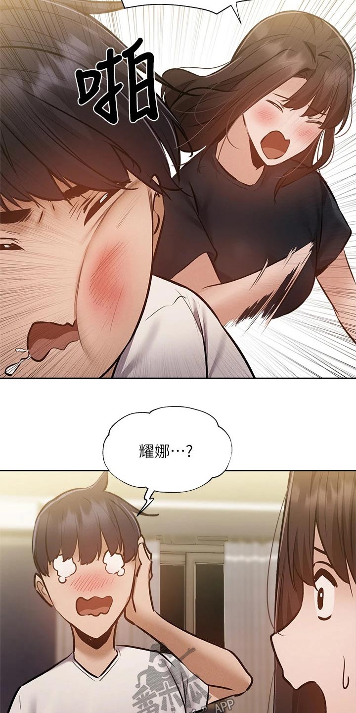 梦想公寓漫画,第93章：准备出发1图