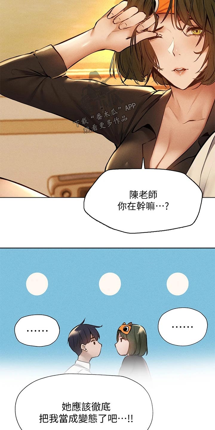 梦想公寓漫画,第100章：打听4图