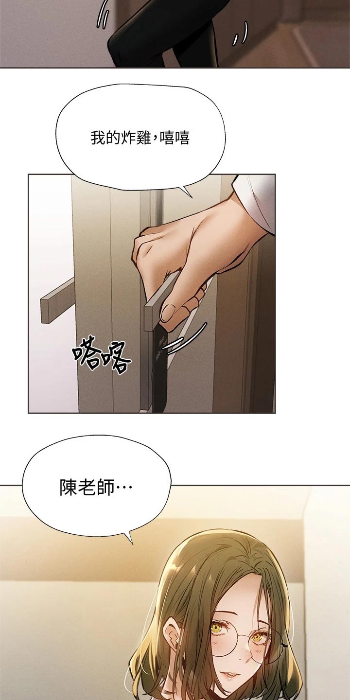 梦想公寓漫画,第100章：打听2图