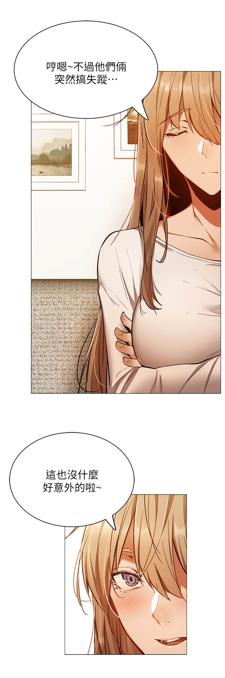 梦想公寓漫画,第24章：养乐多1图