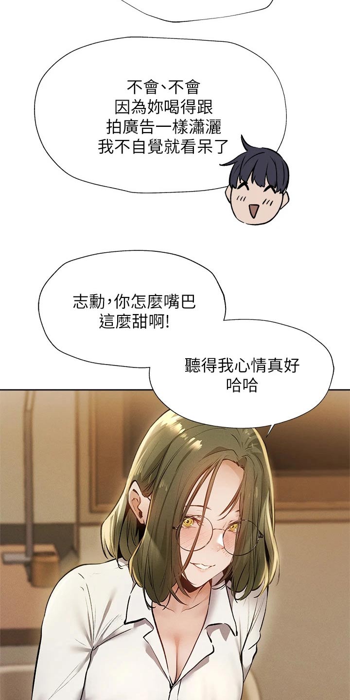 梦想公寓漫画,第101章：问题1图