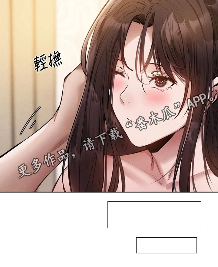梦想公寓漫画,第107章：谢谢你5图