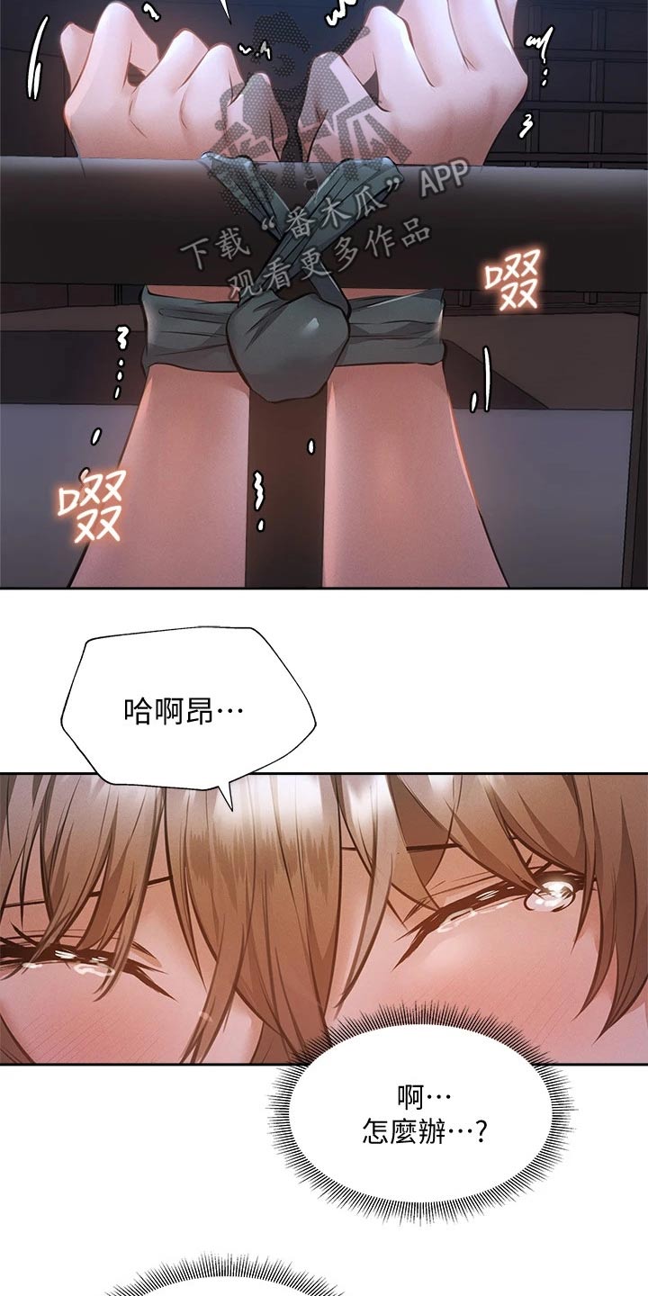 梦想公寓漫画,第90章：舞台5图