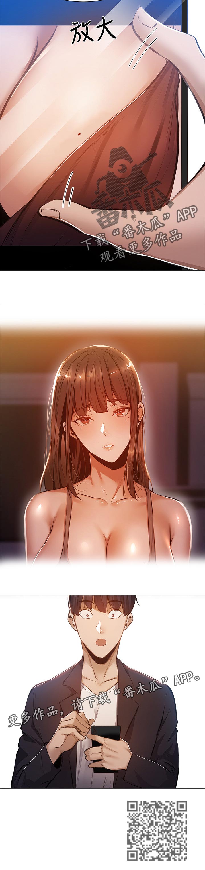 梦想公寓漫画,第26章：眼熟4图