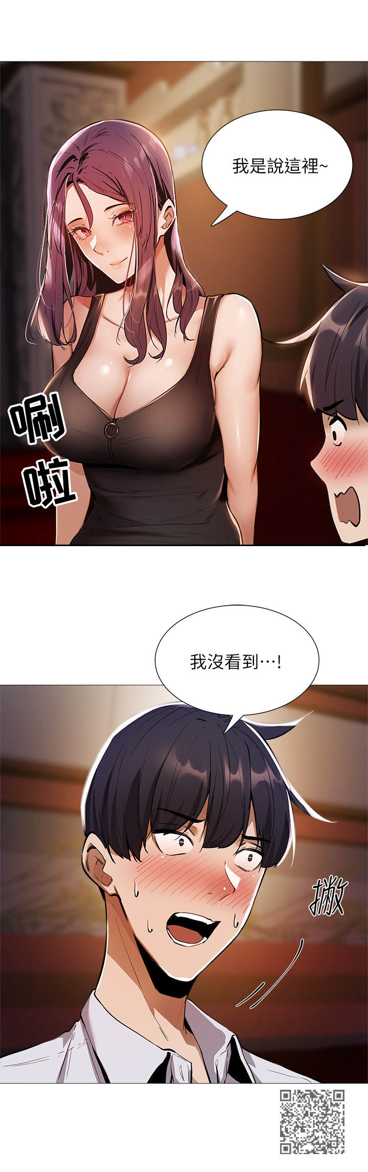 梦想公寓漫画,第19章：精彩表演1图