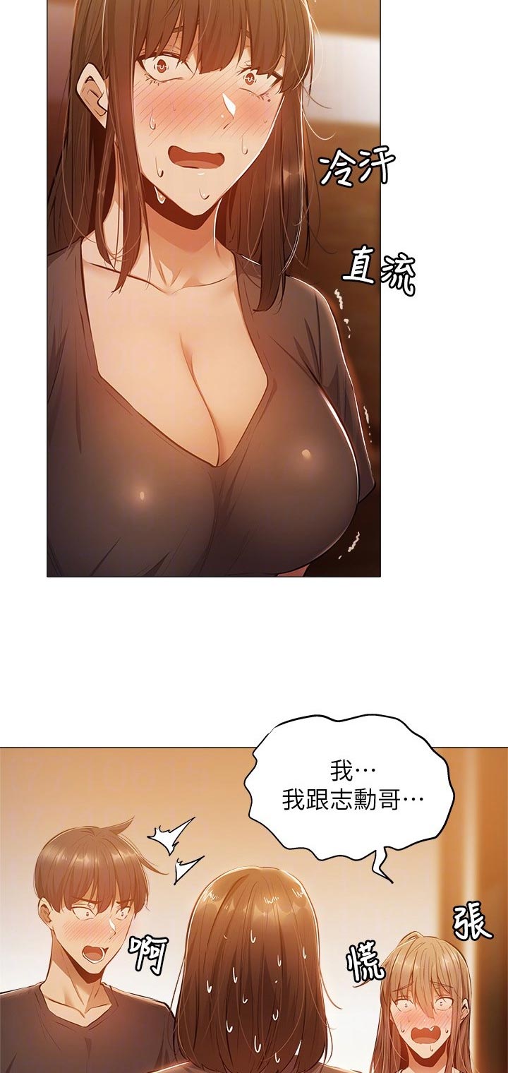 梦想公寓漫画,第31章：直播2图