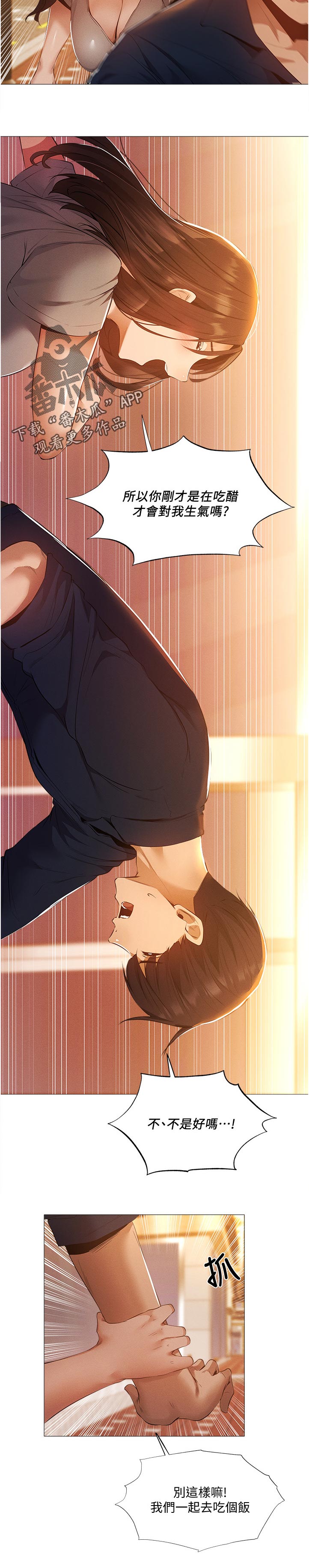 梦想公寓漫画,第70章：挑那件好？1图