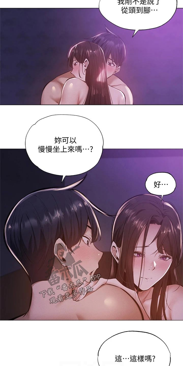 梦想公寓漫画,第79章：答应我5图