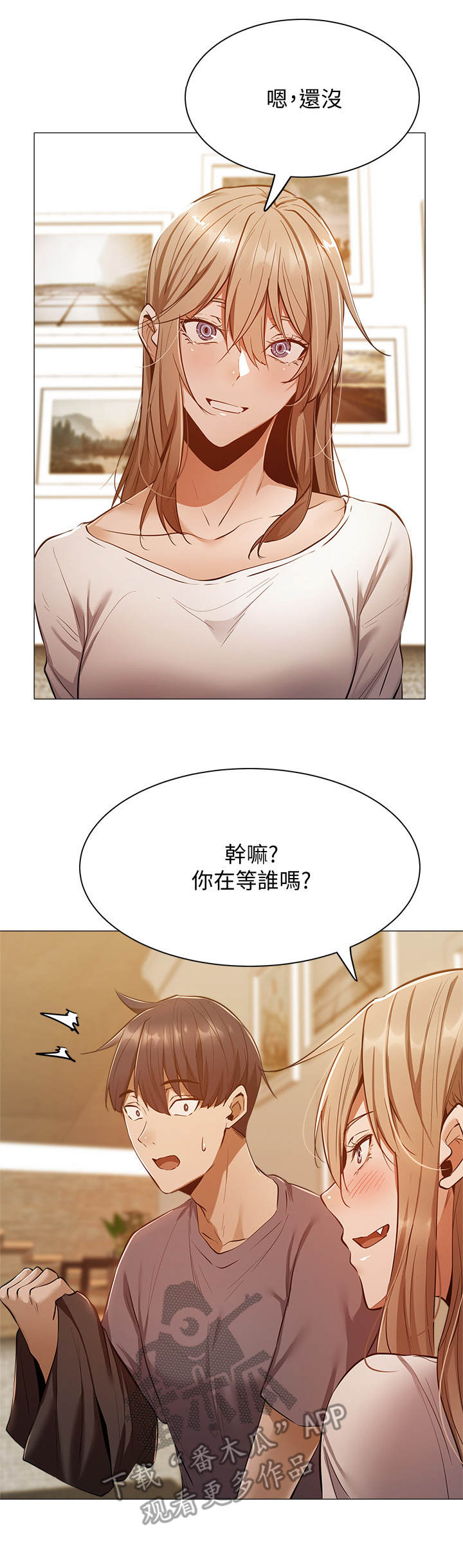 梦想公寓漫画,第23章：悲愤5图
