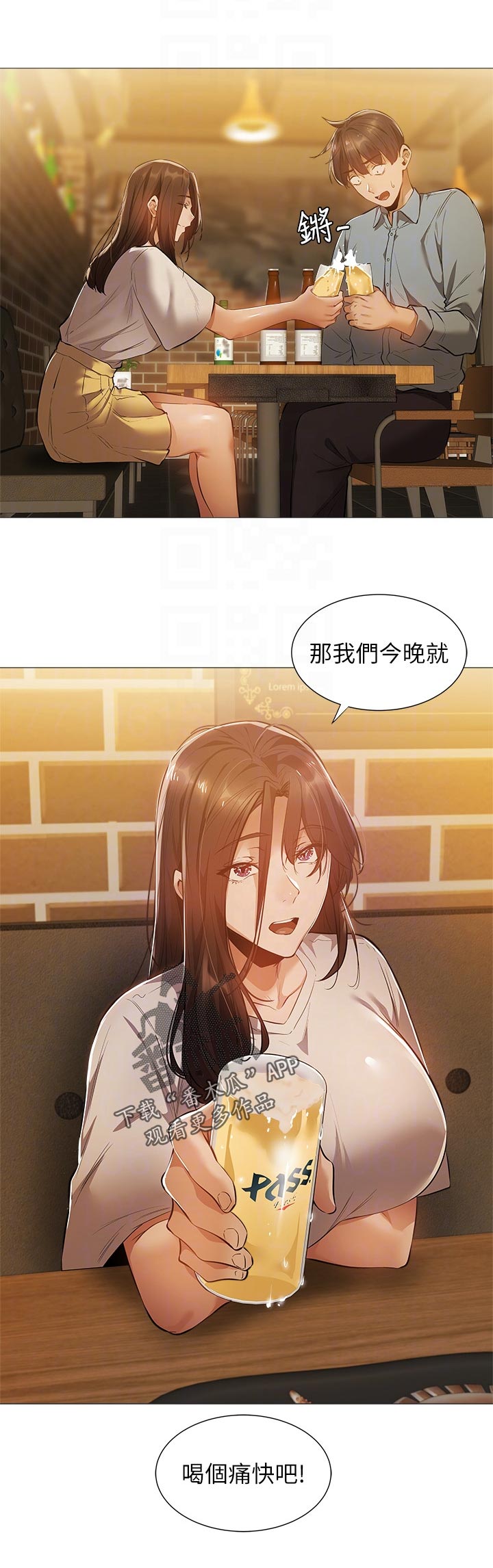 梦想公寓漫画,第51章：耍我？2图