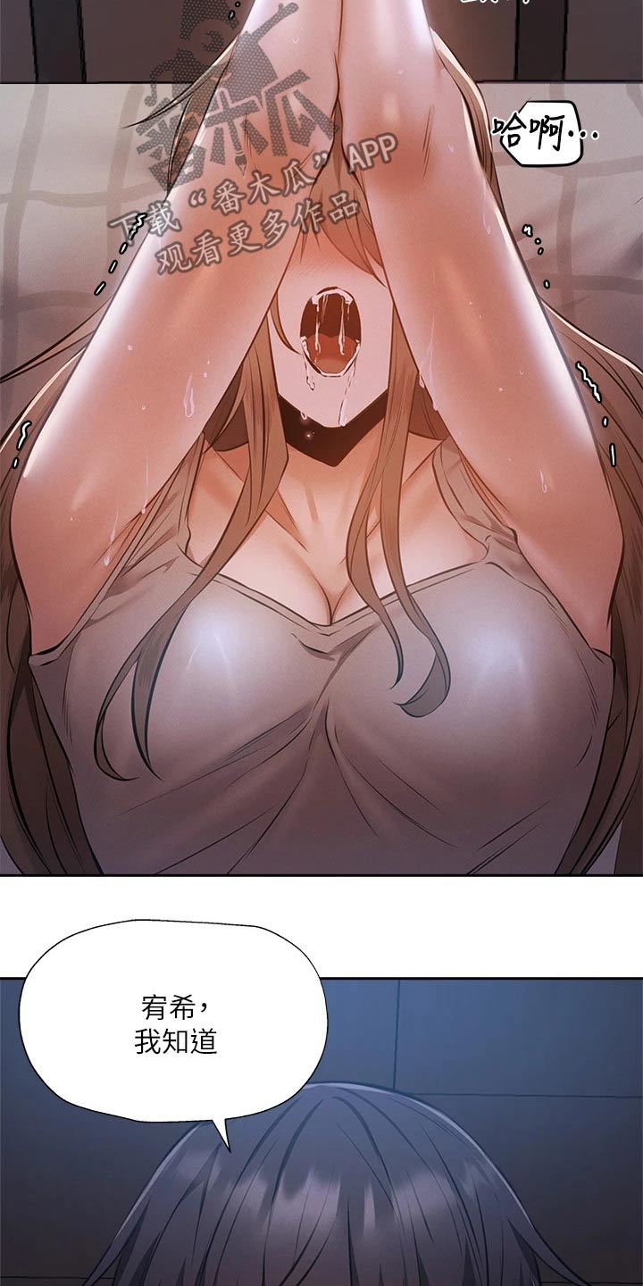 梦想公寓漫画,第90章：舞台4图