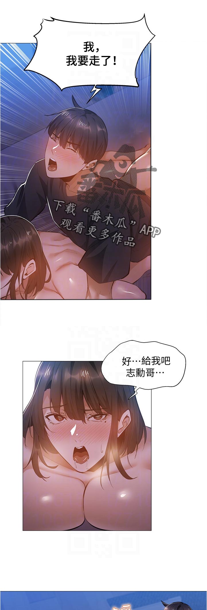梦想公寓漫画,第48章：血迹？1图