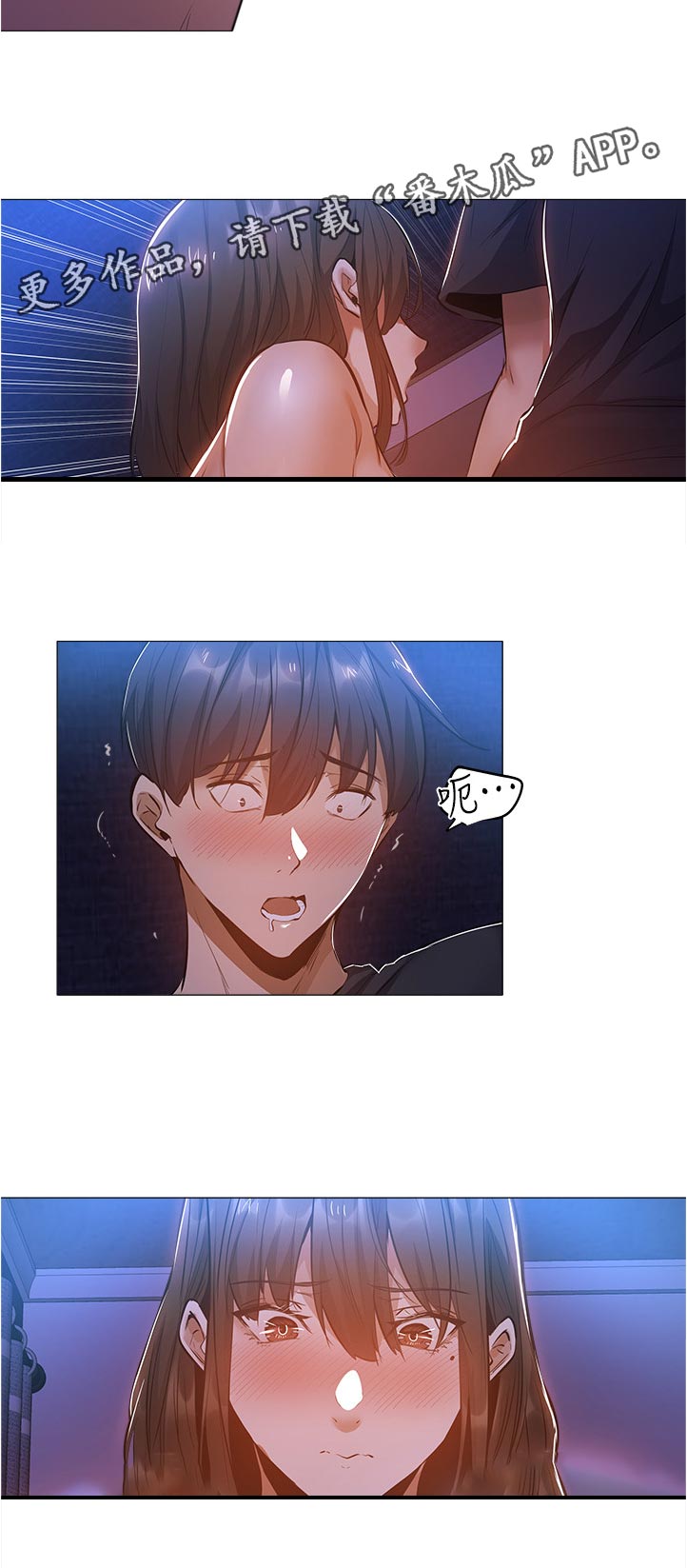 梦想公寓漫画,第44章：不痛了吧3图