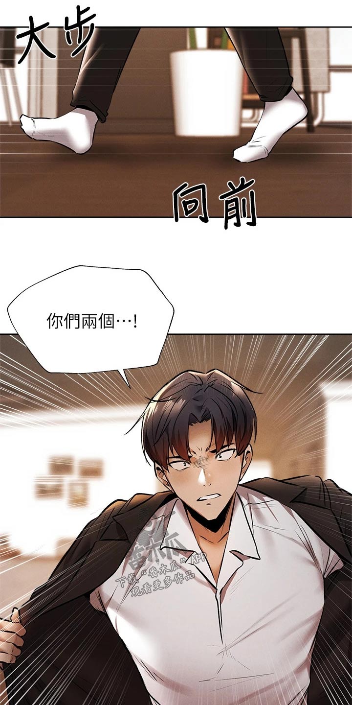梦想公寓漫画,第96章：吓死了1图