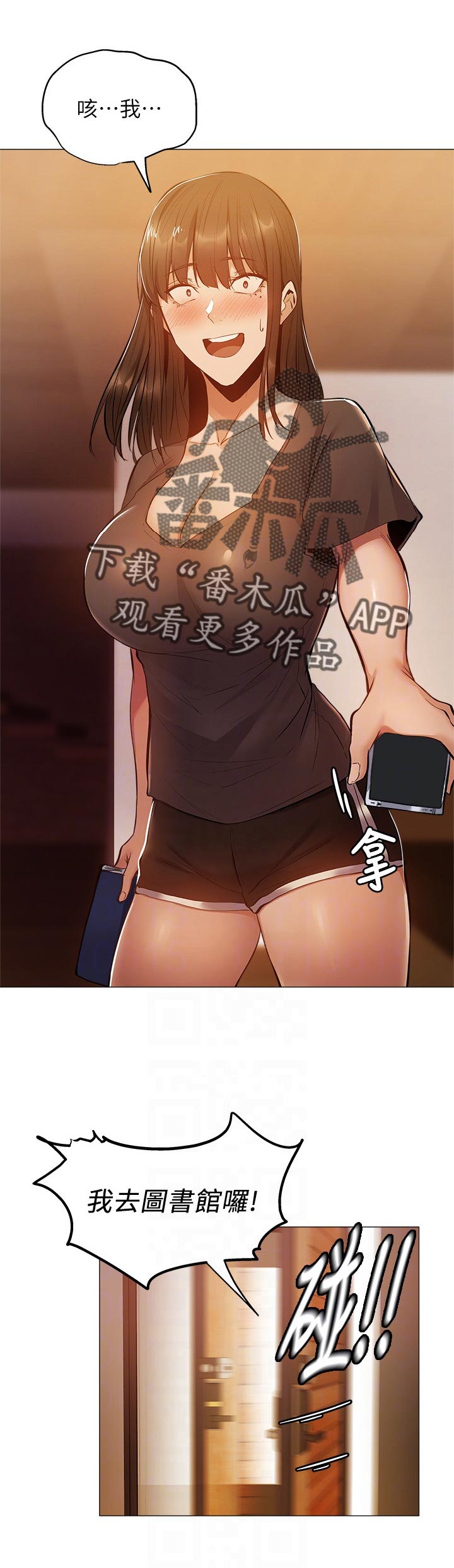 梦想公寓漫画,第31章：直播2图
