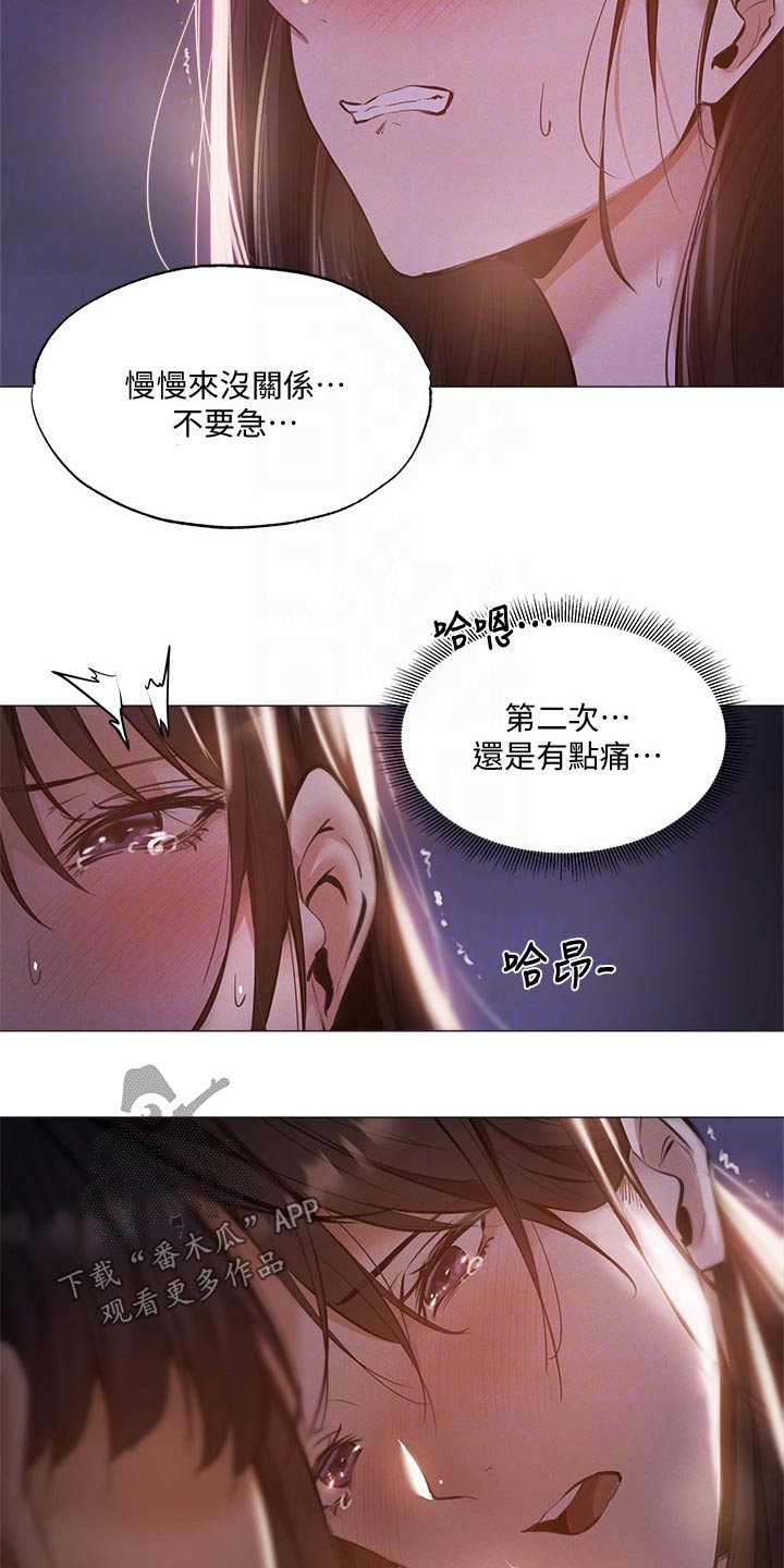 梦想公寓漫画,第79章：答应我3图
