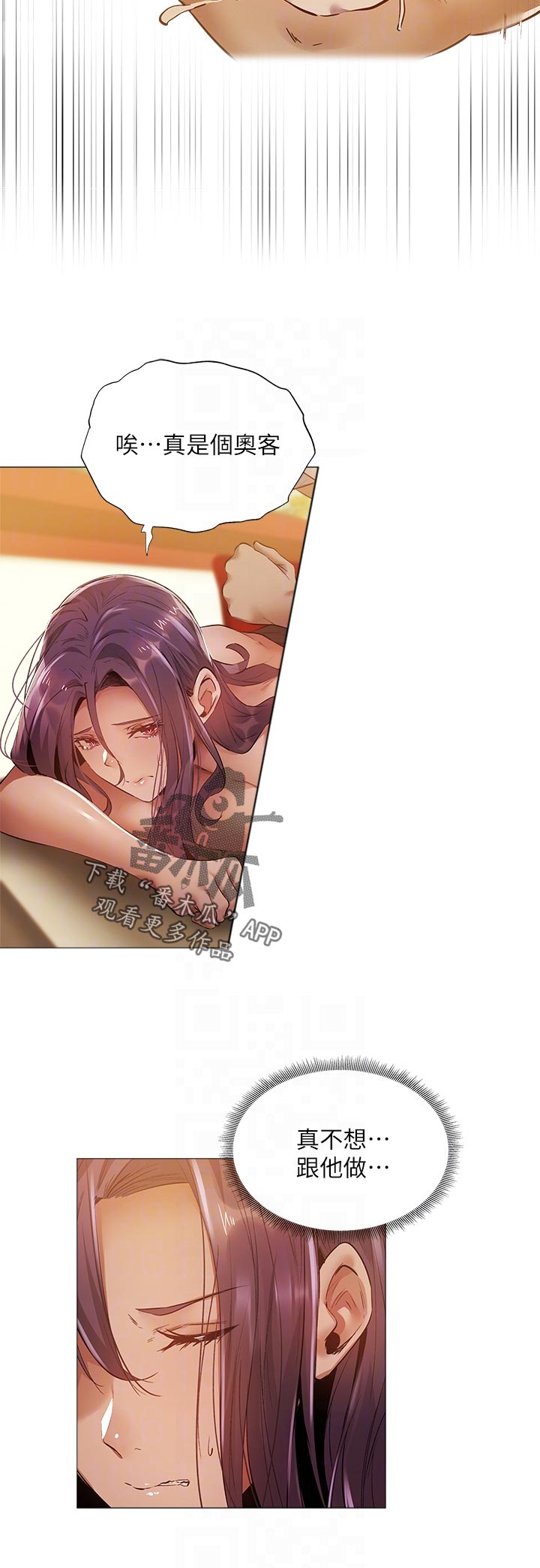 梦想公寓漫画,第53章：真不想2图
