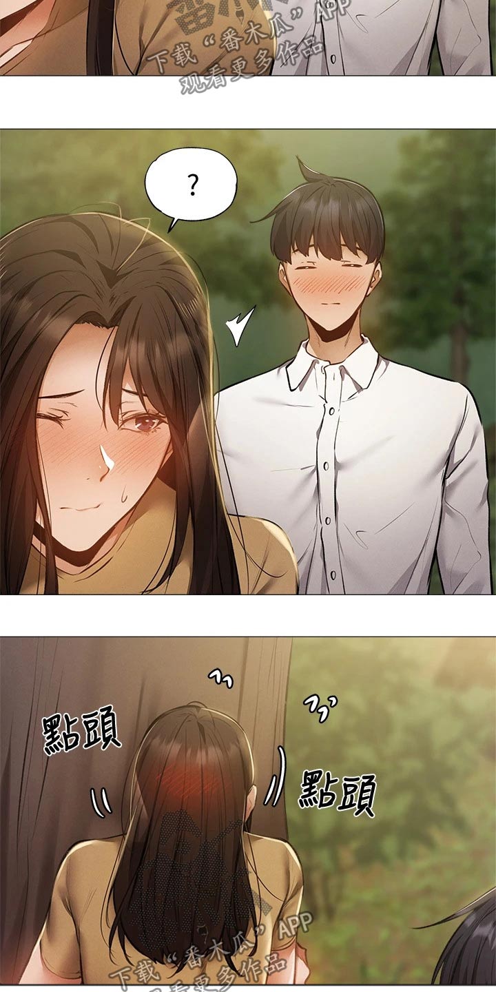 梦想公寓漫画,第82章：旅行结束2图