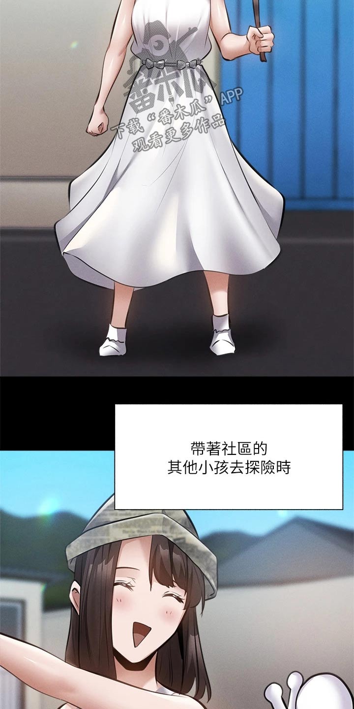 梦想公寓漫画,第106章：小时候2图