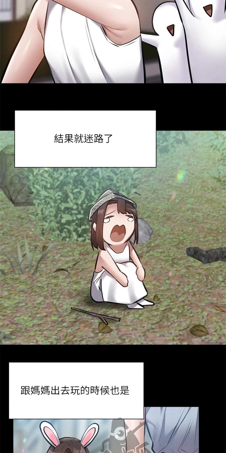 梦想公寓漫画,第106章：小时候3图