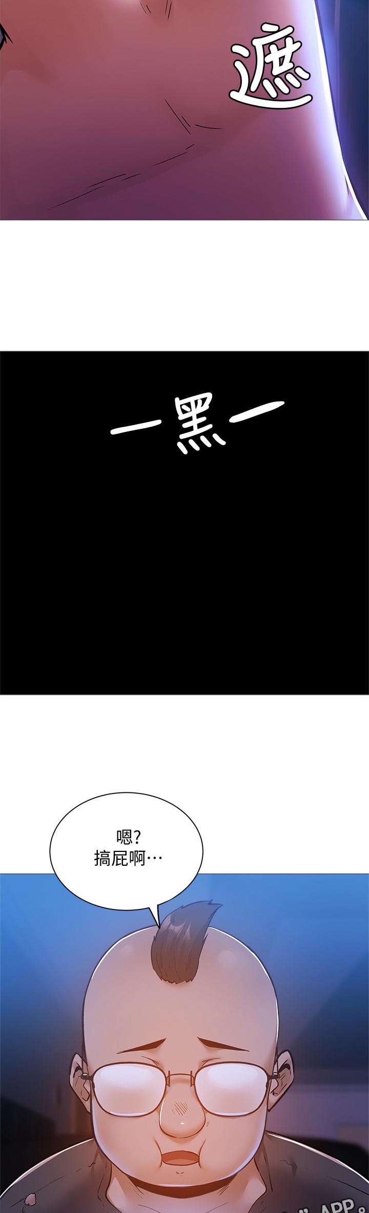 梦想公寓漫画,第34章：救场成功2图