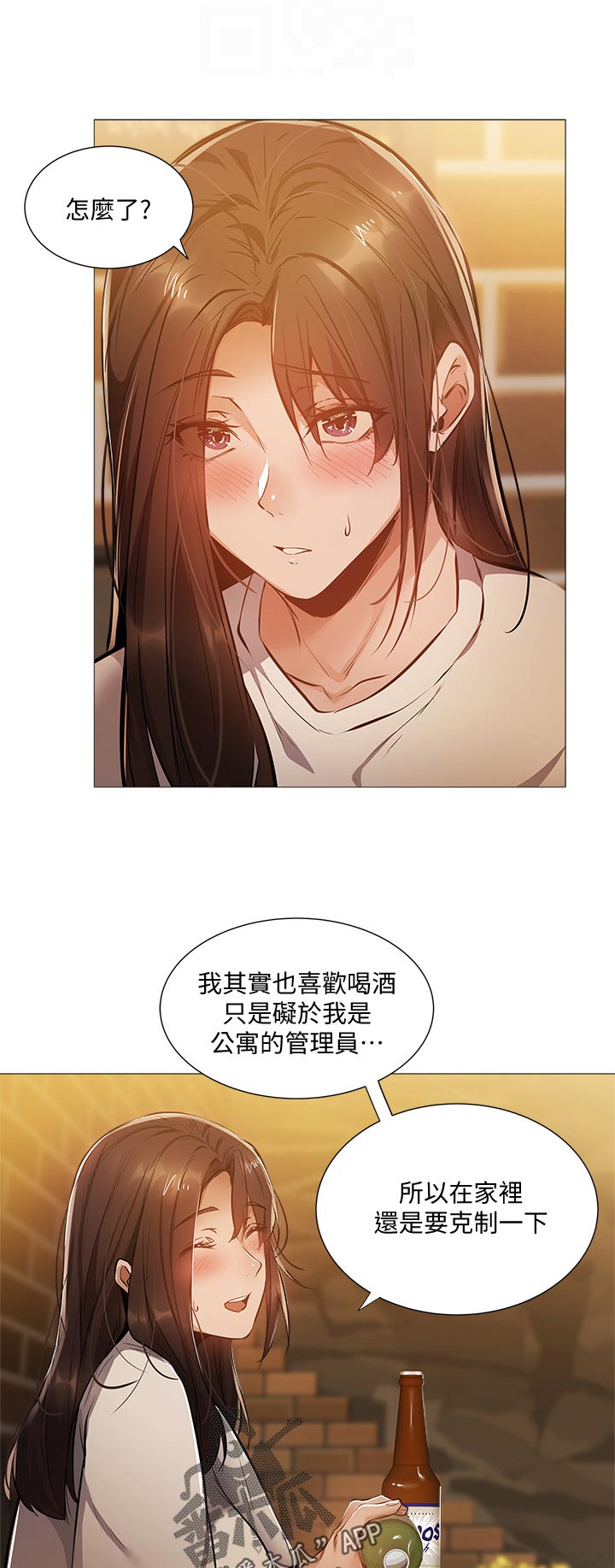 梦想公寓漫画,第51章：耍我？3图