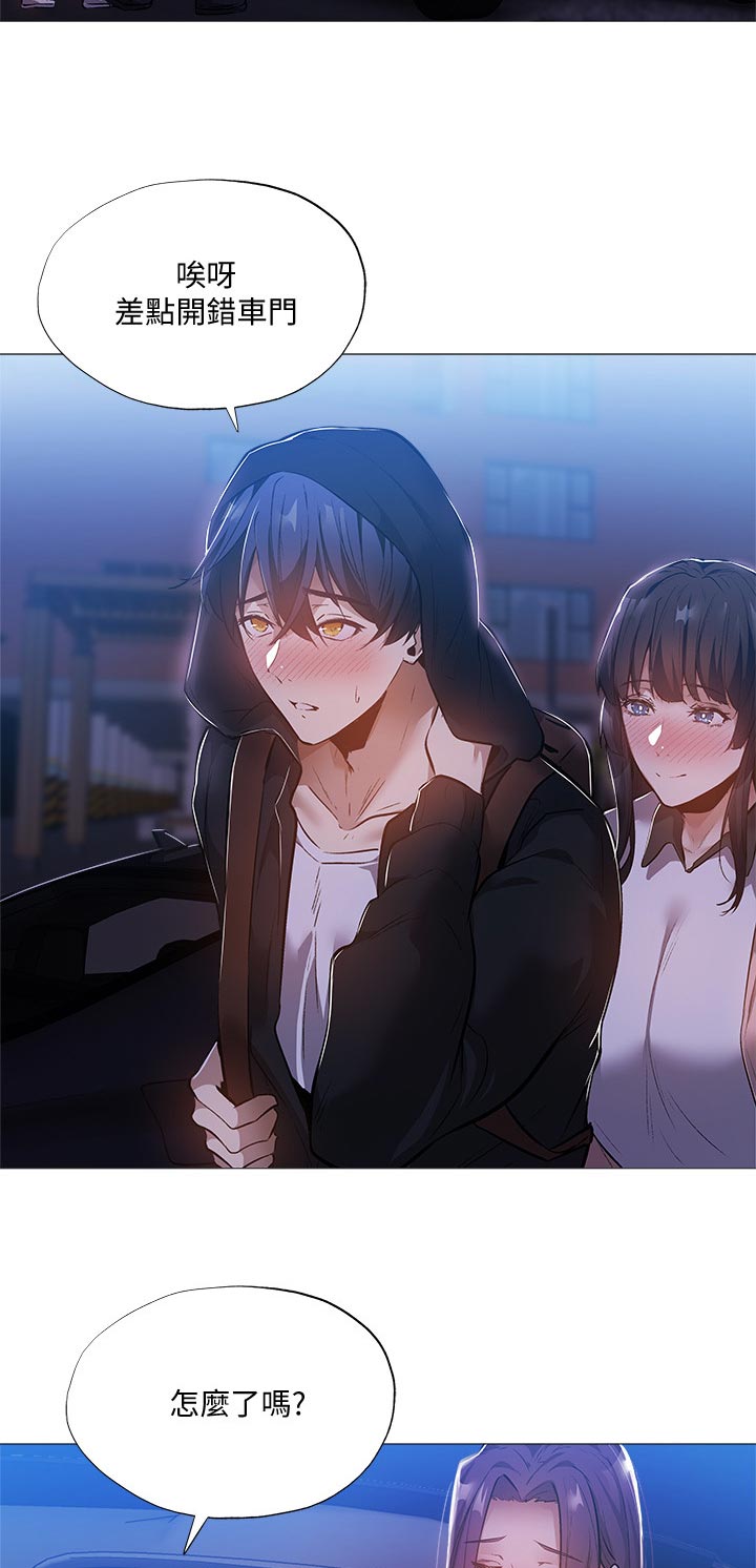 梦想公寓漫画,第57章：什么时候发现的4图