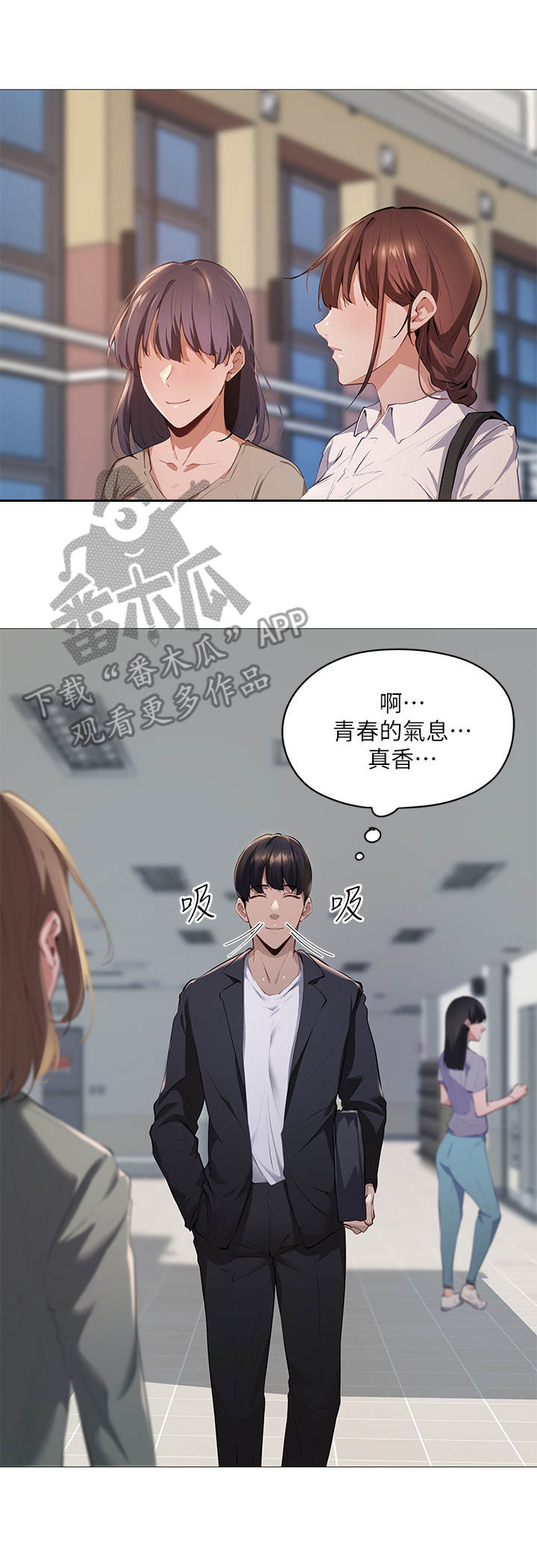 梦想公寓漫画,第7章：讲师2图