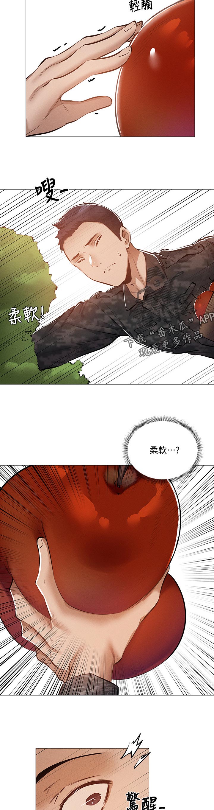 梦想公寓漫画,第66章：苹果1图