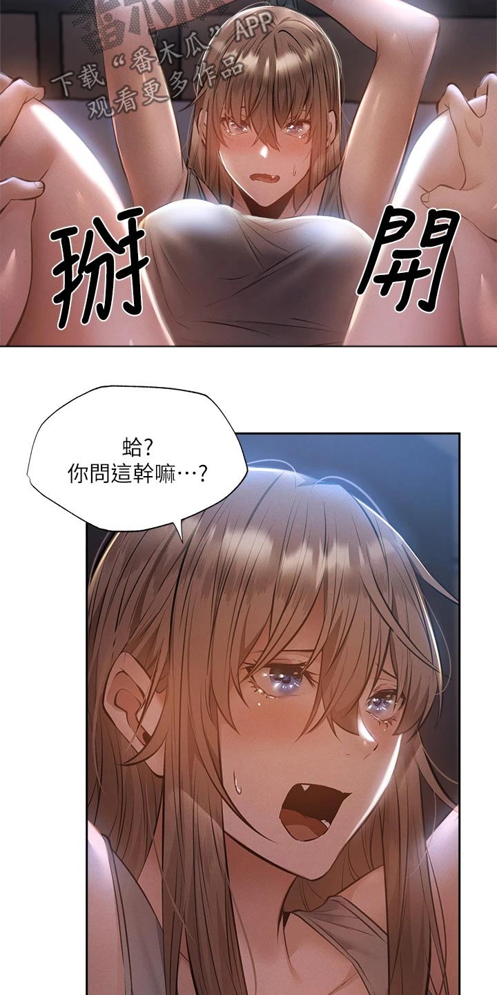梦想公寓漫画,第90章：舞台1图