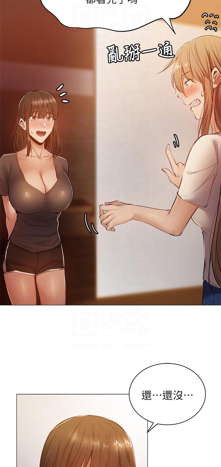 梦想公寓漫画,第31章：直播5图