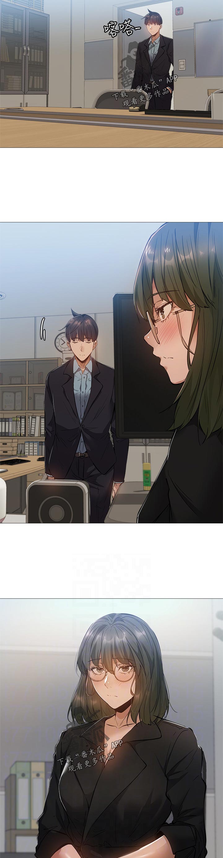 梦想公寓漫画,第49章：道歉3图