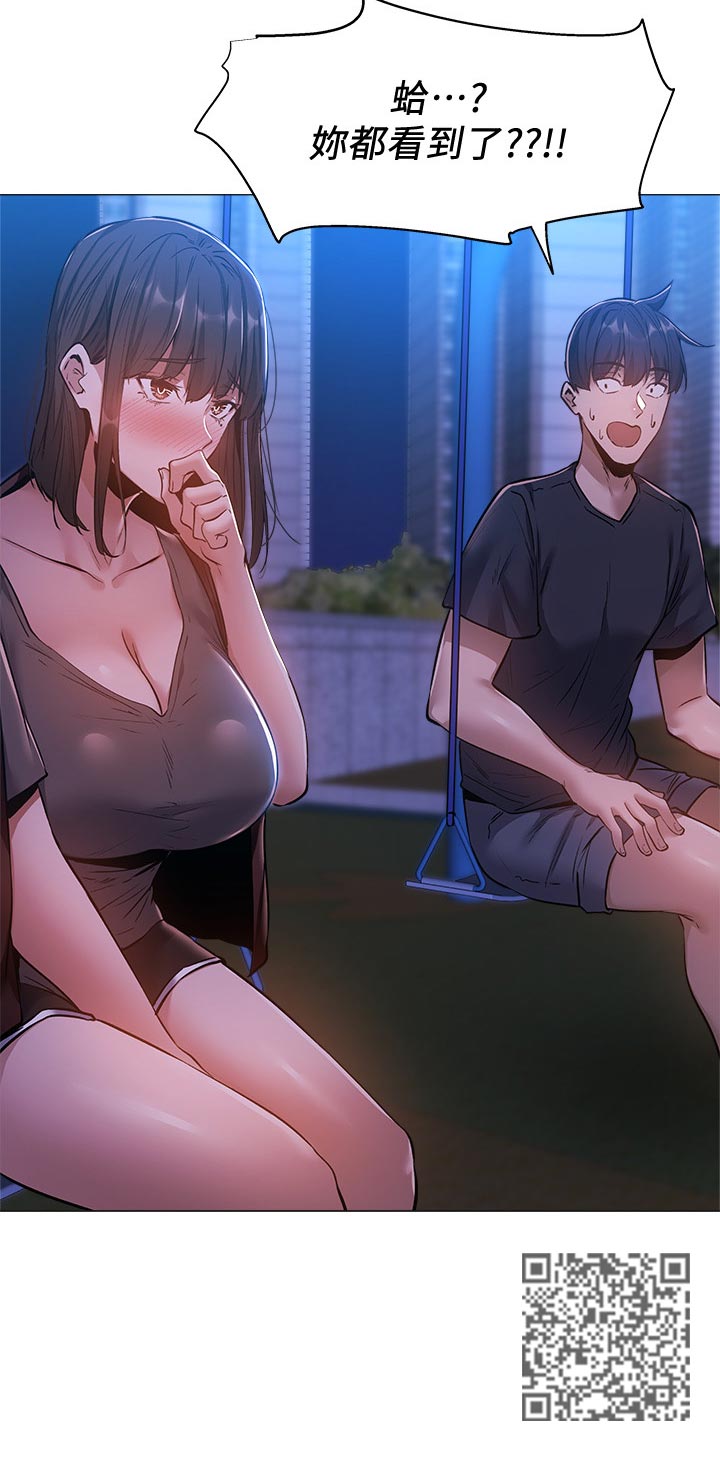 梦想公寓漫画,第34章：救场成功2图