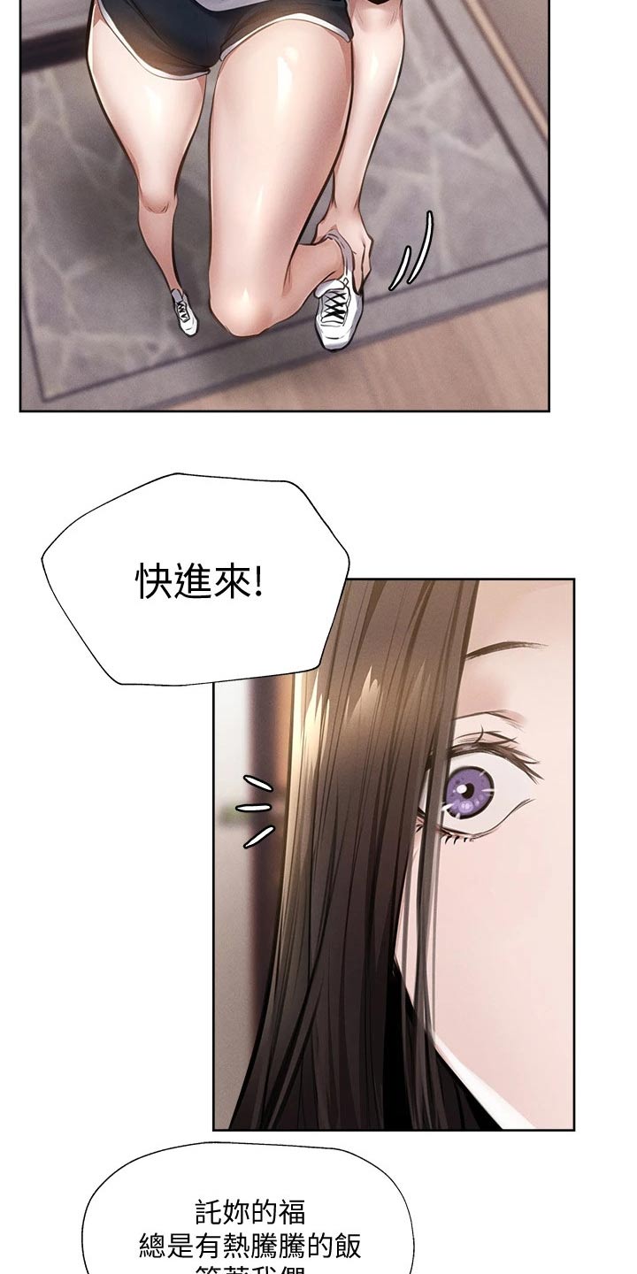 梦想公寓漫画,第106章：小时候1图