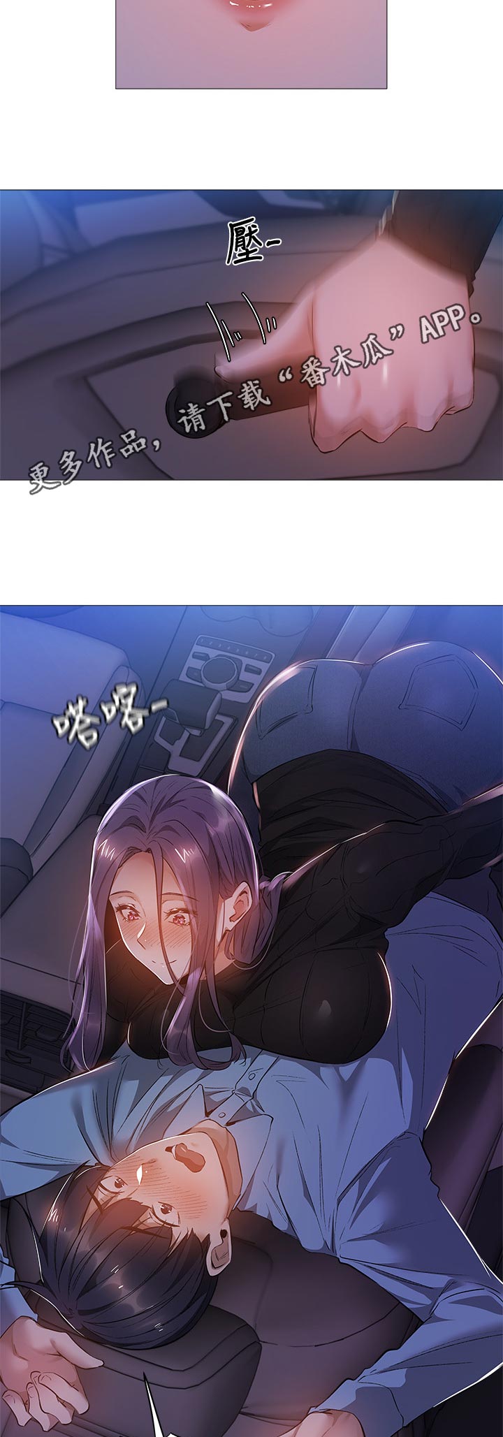 梦想公寓漫画,第55章：不要愣在那3图