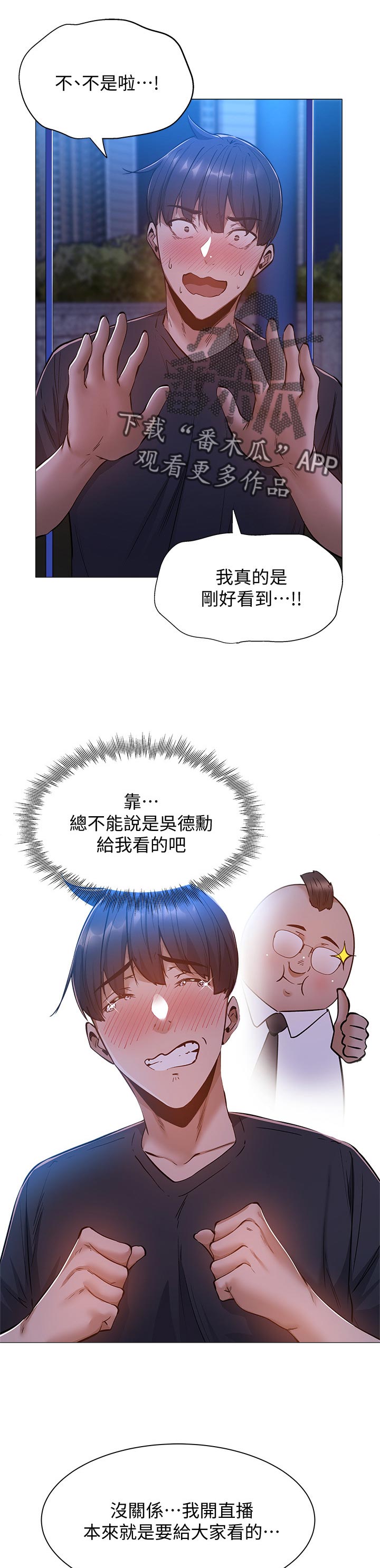 梦想公寓漫画,第35章：荒唐的要求2图