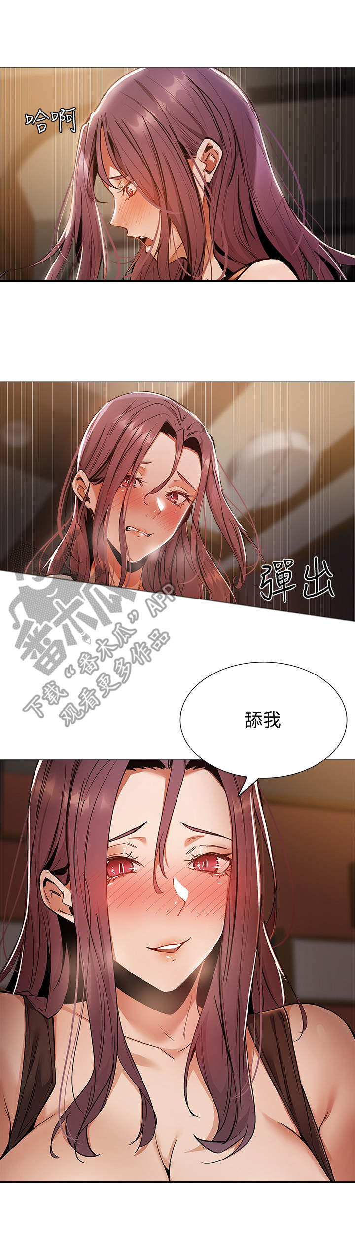 梦想公寓漫画,第21章：下大雨1图