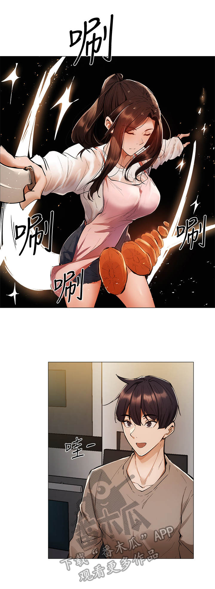 梦想公寓漫画,第12章：入住5图
