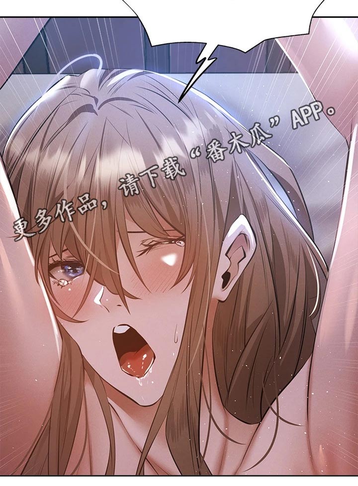 梦想公寓漫画,第91章：丢脸2图