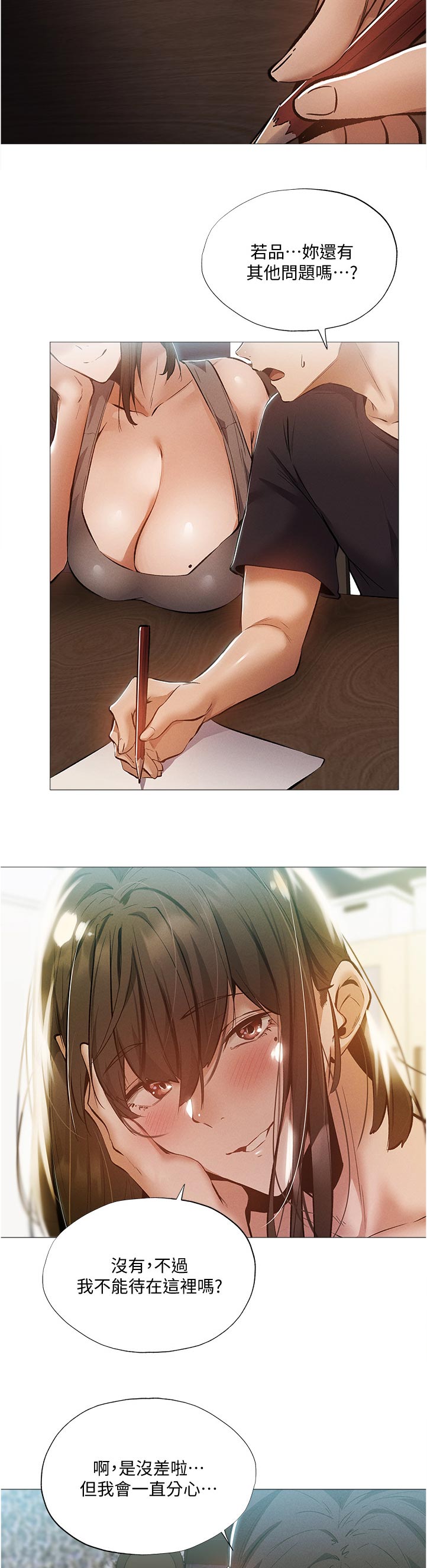 梦想公寓漫画,第68章：我们之间？！4图