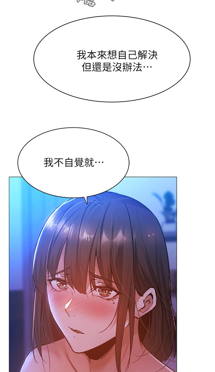 梦想公寓漫画,第37章：不对吗2图