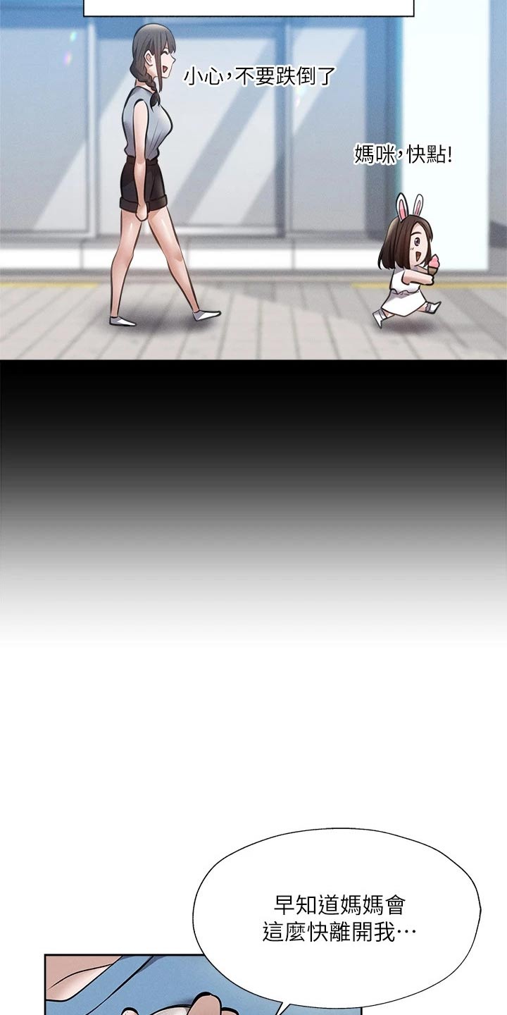 梦想公寓漫画,第106章：小时候5图