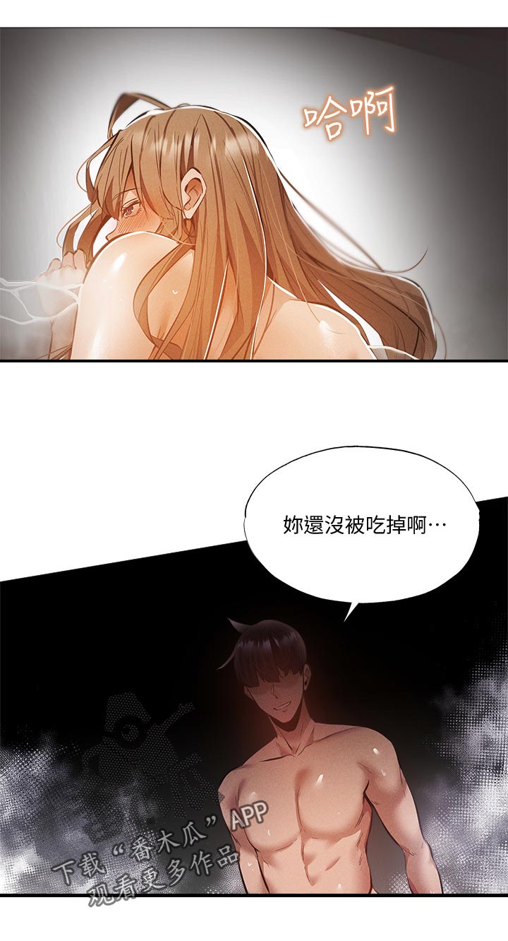 梦想公寓漫画,第64章：什么声音1图