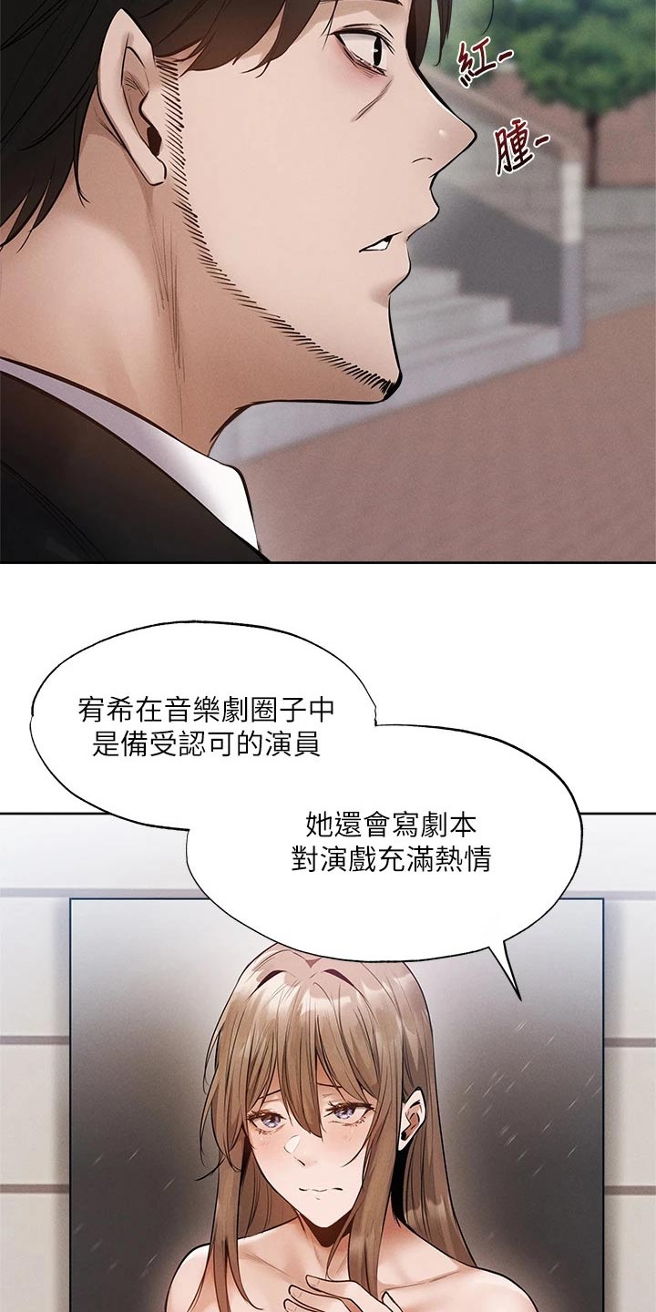 梦想公寓漫画,第110章：成功保留2图