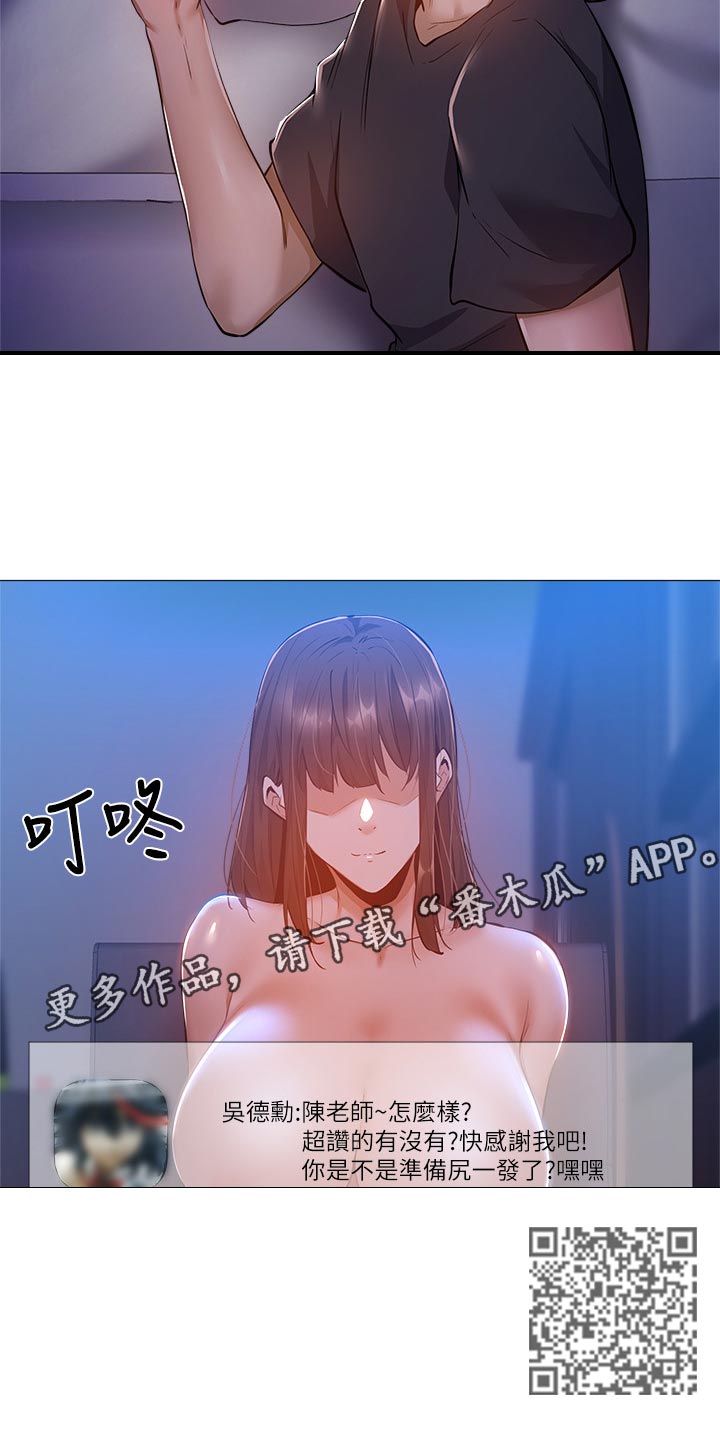 梦想公寓漫画,第32章：暴露身份1图