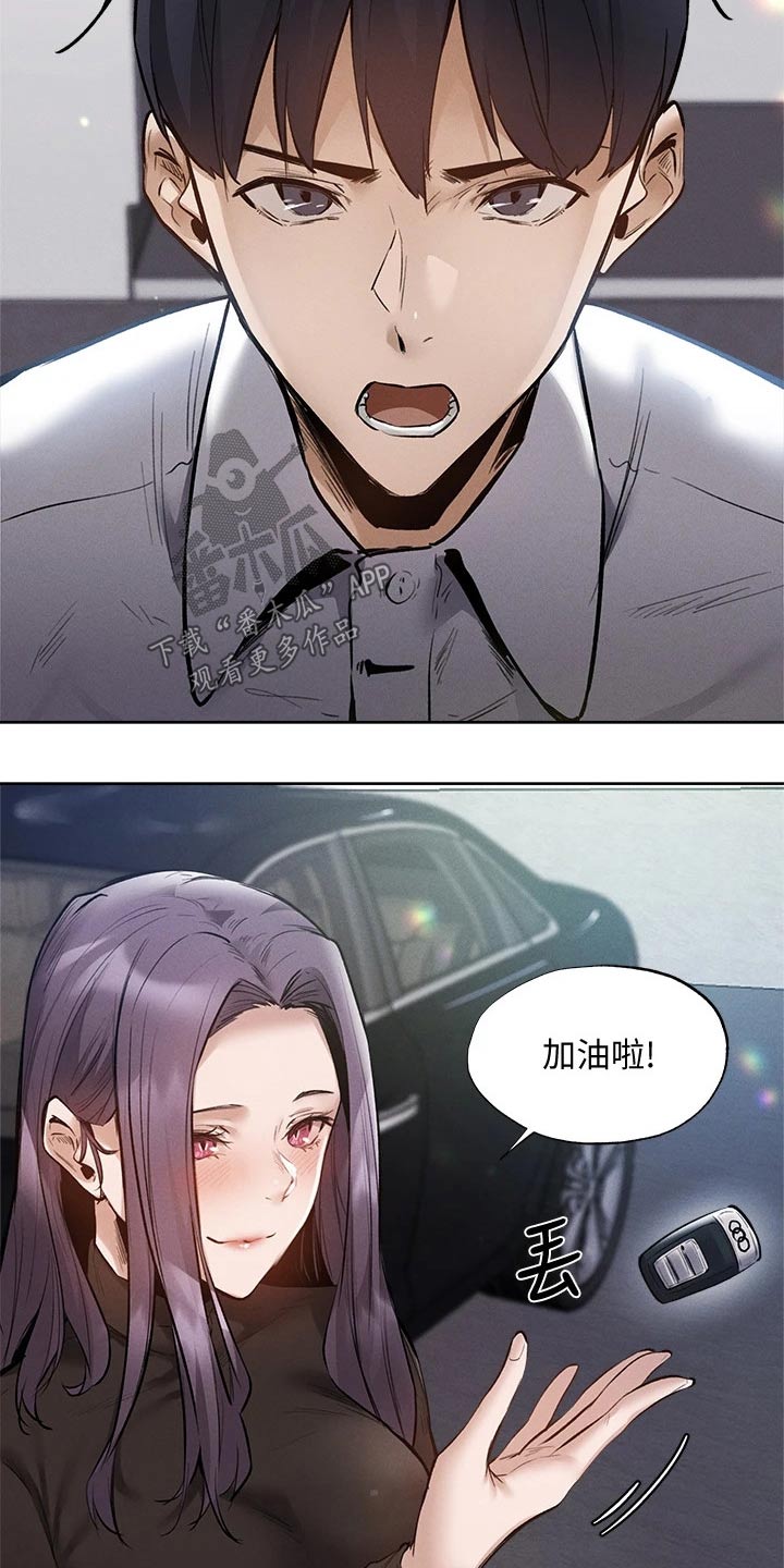 梦想公寓漫画,第108章：我来处理5图
