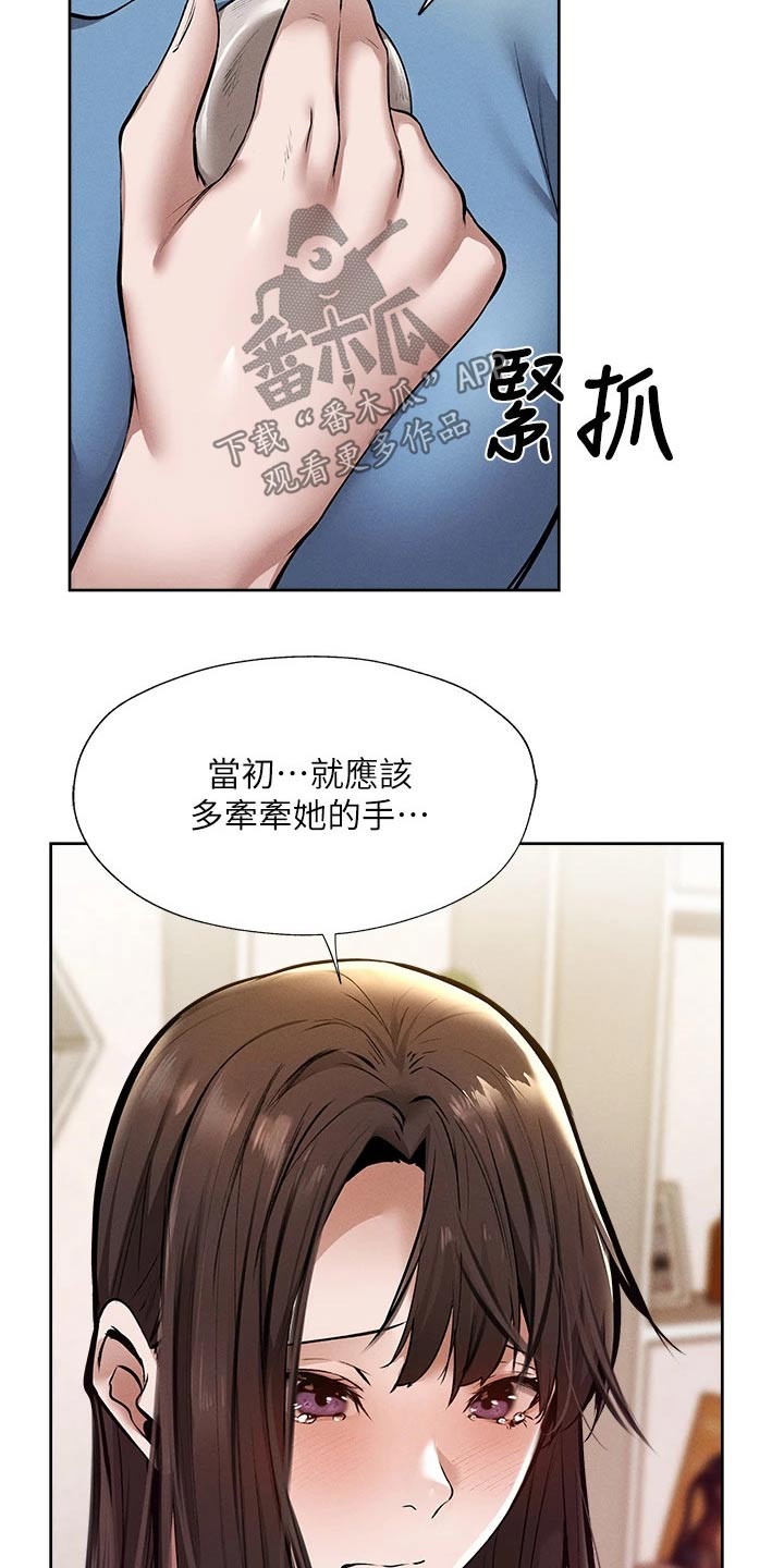 梦想公寓漫画,第106章：小时候1图