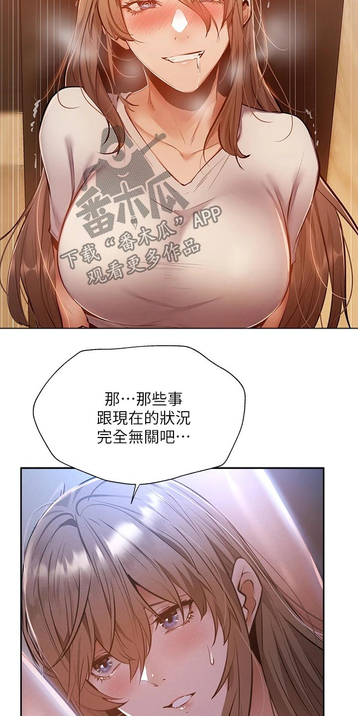 梦想公寓漫画,第90章：舞台1图